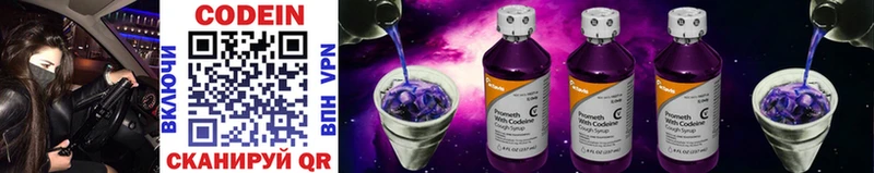 Кодеин напиток Lean (лин)  цены   Тайшет 