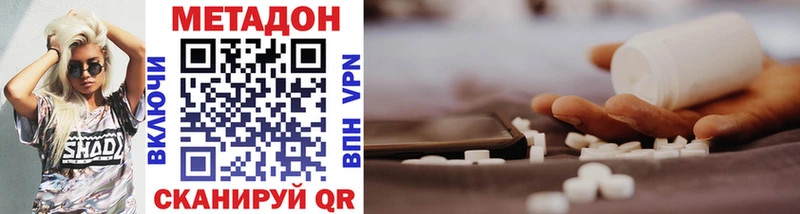 МЕТАДОН VHQ  Тайшет 
